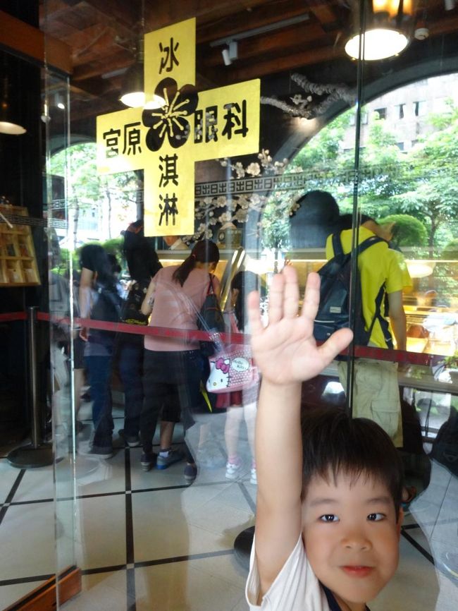 宮原眼科。２０分くらい並びました。