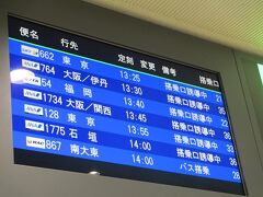 次の目的地は、南大東島 
荷物は羽田空港で預けたので、 
那覇空港で受け取らずに目的地の北大東空港で受け取ります 