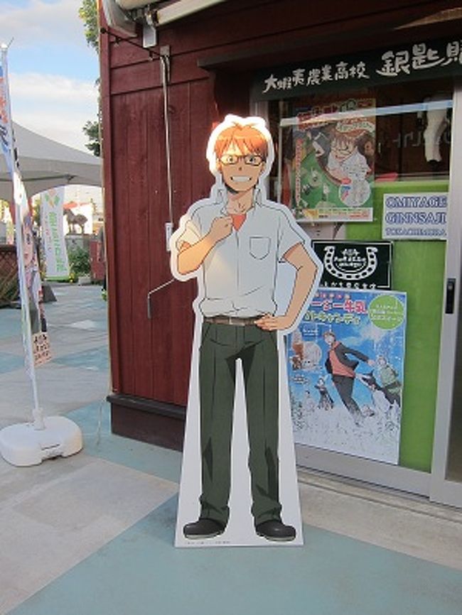 帯広市は「銀の匙」とコラボしたいろんな企画を行なっているらしく、いろんなところで彼らに関するものを発見。いい町おこしになってるんだろうな。