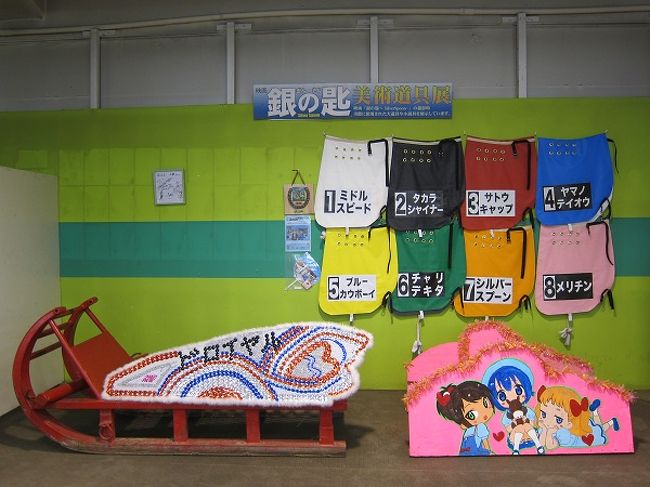 そのパネルの横に、なんだか萌え萌えなソリが。<br />映画「銀の匙」で使われたものそうです。銀の匙はマンガで読みましたが、そういえばこんなの作ってたな…。