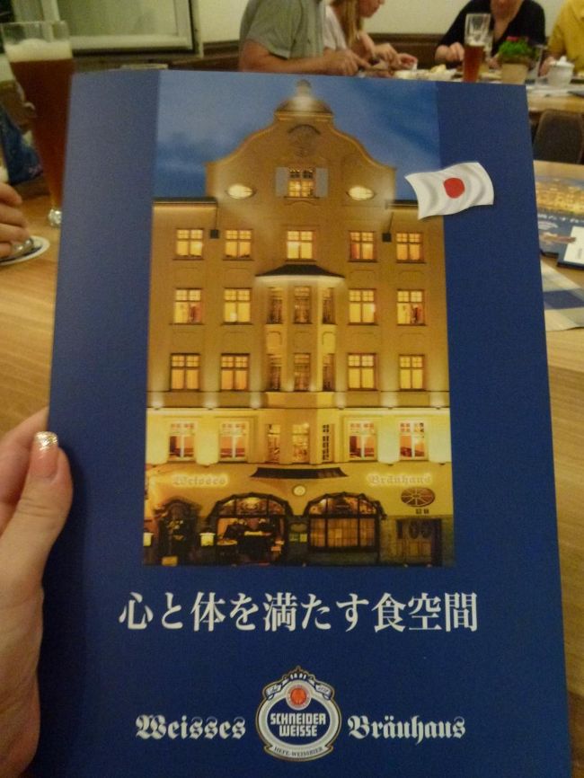 前夜祭はこの店。<br />日本語メニューがあったのですかさずゲット！