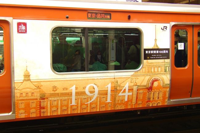 東京駅開業100周年記念 100年のプロローグ 東京駅開業100周年記念Suica」は26年3月末で失効 JR東が告知