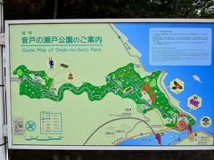 〔 音戸の瀬戸（音戸の瀬戸公園） 〕

江田島から呉へ出るべくレンタカーで進んでいると、途中、道がぐるぐると登りになり、やがて狭い海峡を赤いアーチ橋で越えていきました。

ここがあの「音戸の瀬戸（おんどのせと）」か〜と気づき、本州側にある駐車場にとりあえず降りてみます。
地図を見てみると、かなり細長く公園が整備されていて、なんかいろいろありそう……。