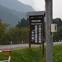 雨飾山登山