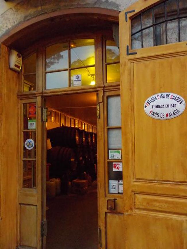 アンティグア・カサ・デ・グアルディア<br />1840年創業の古いバル<br />店内は活気があり過ぎて、最初は入るのにためらいました