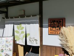 ・・・<帰路の途上に>・・・

箱根神社を後に帰路につきます。

途中で「すすき草原」に立ち寄ることにします。

が、奥方のリクエストでお茶をしていく事に。

立ち寄るのは「よもぎ屋」さんです。
