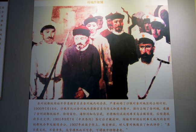 2014秋、中国旅行記24(18:補遺2):金州提督府址展示品、セピア写真、絵、兵器類、軍服、馬具