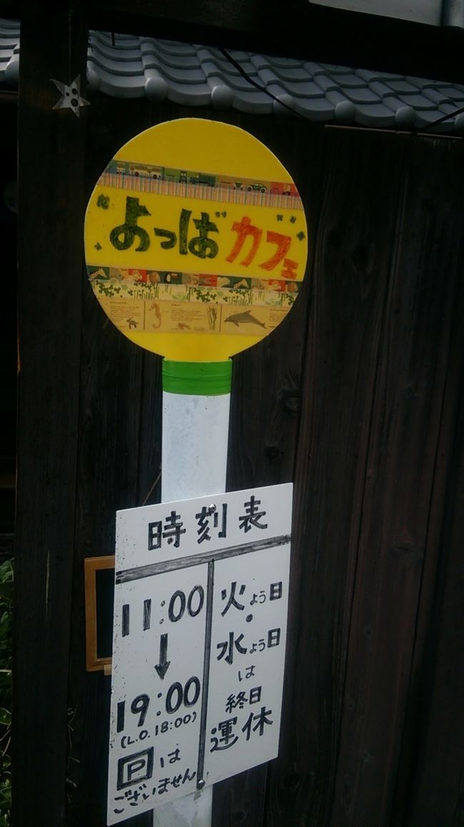 とりあえず、ランチ。<br />ならまちの外れにある「よつばカフェ」