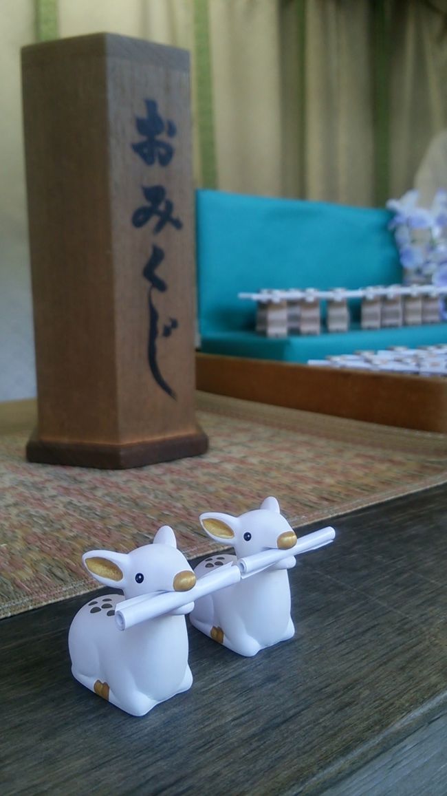 このおみくじが欲しくて春日大社に来たと言っても過言ではない（笑）<br />しかも平成２７・２８年の第６０次式年造替を記念して陶製の白鹿みくじもありました。<br />