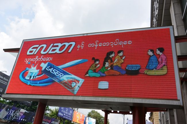 ミャンマーらしい広告