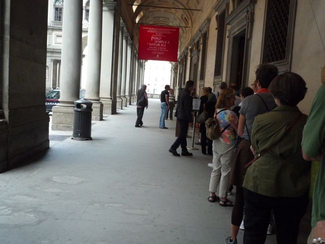 翌朝。アパートの人、オフィス来るのが８時３０分なので<br />荷物そのまま部屋に置いてきた。<br />翌朝は８時３０分からウフィツィ美術館<br />途中でまた炭酸水をペットボトルに詰める。<br />予約してあってもそこそこ並んでるので待つ。<br />空港並み？の荷物検査あり