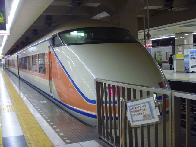 浅草駅で東武特急けごん1号　浅草駅発7：30