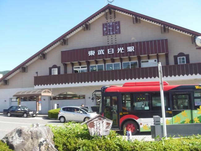 東武日光駅　9：18着