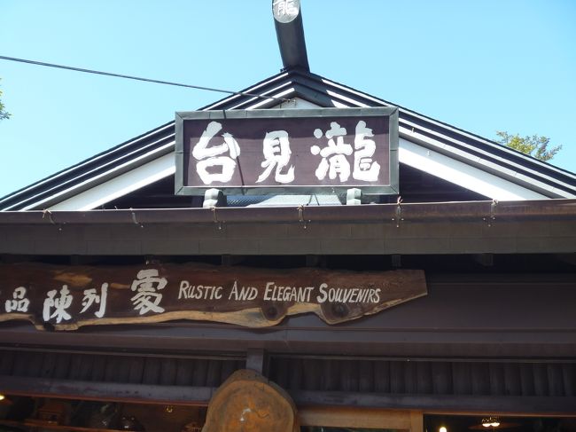 滝がよく見える土産物屋の入口。滝を見るだけでのＯＫなんです。心が広いね。