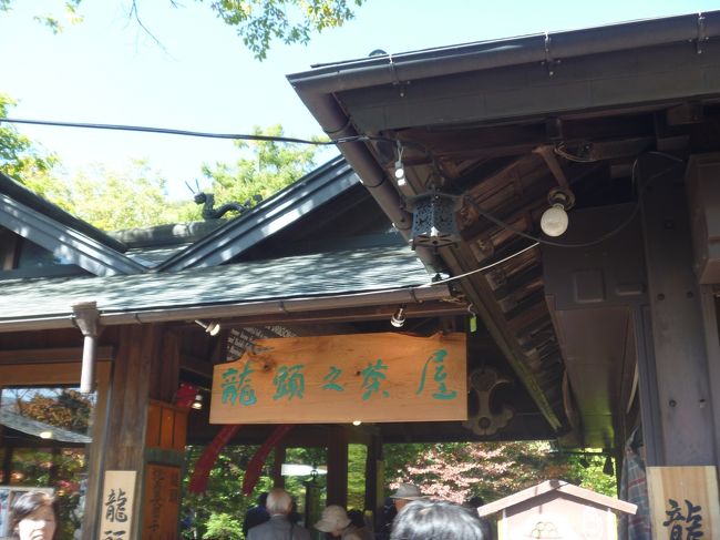 土産物も売っているけど、茶屋もやっている。ここで、熊よけ鈴を購入。今年、これから行こうとする戦場ヶ原での熊の目撃情報が多いとか…鈴があってよかった。