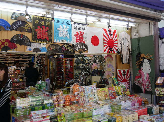 お土産店頭<br /><br />午後、車で約10分の所にある世界文化遺産の平城宮跡へ・・・・