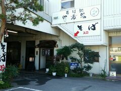 11：23、今回が2回目となる蕎麦屋さん。

松本市島立454-1「割烹そば処 野麦路」

http://www8.shinmai.co.jp/soba/sobaten/data/144.php