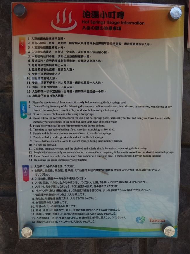 中･英･日の注意書き。<br />