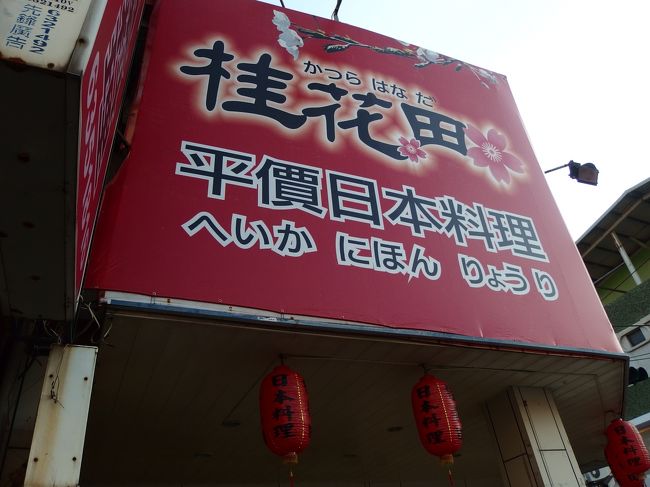 う〜ん、微妙な日本語・・・