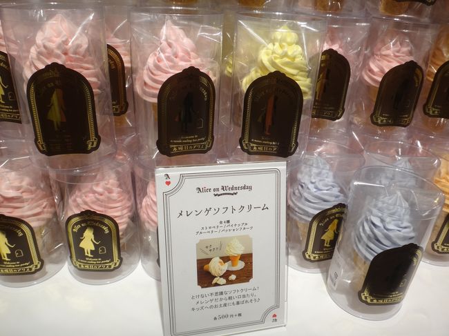 14年10月23日に原宿にオープンしたアリスの世界が体感できると話題の 水曜日のアリス東京 で不思議の国のアリスグッズをお買い上げ ハワイで評判のプレートランチを頂くことができる モンサラット ブランチ クラブ がnewオープン アサイーボウル等を頂きました 14年10月23日に原宿にオープンしたアリスの世界が体感できると話題の 水曜日のアリス東京 で不思議の国のアリスグッズをお買い上げ ハワイで評判のプレートランチを頂くことができる モンサラット ブランチ クラブ がnewオープン アサイーボウル等を頂きました