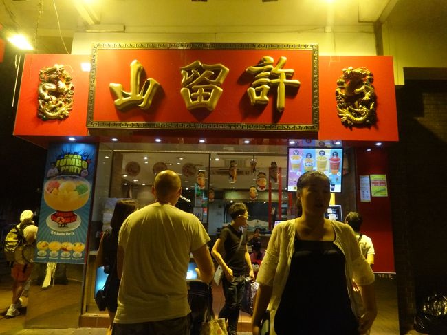 ムスメをお風呂に入れて、私はちょっと買出しに♪<br />空港でご飯をガッツリ食べたので、許留山でアロエマンゴージュースとマンゴー、コンビニで旦那にサンミゲルを買って帰る。