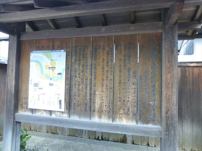 近江八幡市八幡伝統的建造物群保存地区の表示板<br /><br />ここ近江八幡も重伝建で指定された町並みです。