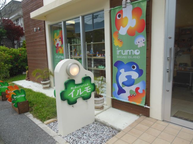 再び、陶芸めぐり<br /><br />南の島のどうぶつ工房イルモ<br /><br />http://www.h7.dion.ne.jp/~tapeclub/<br />