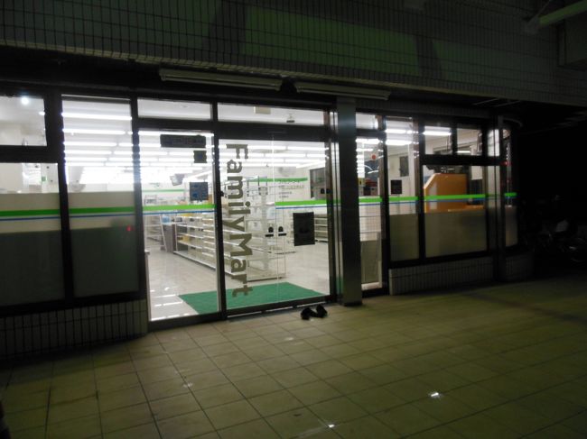 開店準備中のファミリーマート。<br />石垣島では、ファミリーマート、ローソン、セブンイレブンを見かけませんでした。見かけるコンビニは、ココストアのみ。<br /><br />タクシーの運転手によると、いよいよファミリーマートが４店オープンするそうです。<br /><br />次は、最後の旅行記です。