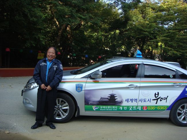 キサニム。<br /><br />お話好きのとてもいい人で、あめやお菓子など次々にすすめてくれました。<br /><br />母娘で韓国ドラマ好きと話したら、扶余はパクシフの出身地でさきに言ってくれたら案内したのに〜と言われ、次に来たら案内するからと名刺をいただきました。<br />