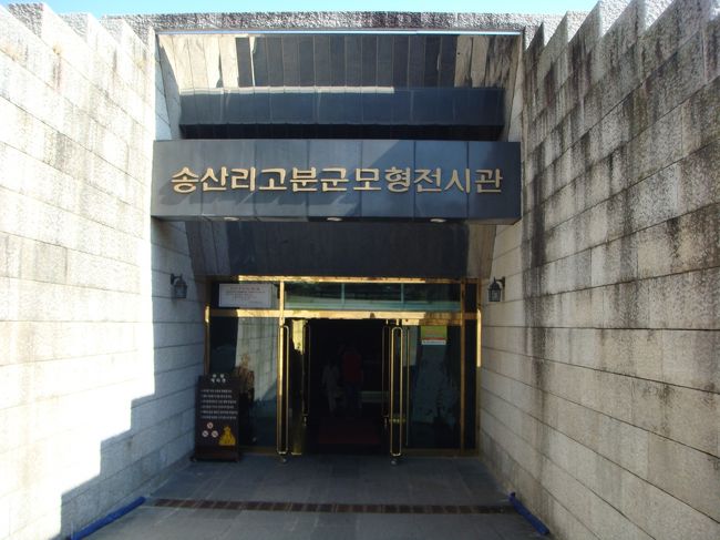 古墳群模型展示館。