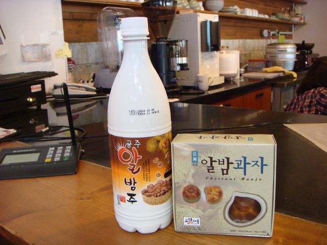 バスターミナルに公州名物の栗の販売店があります。<br /><br />が、残念なことにほとんどのものが冷蔵品。<br /><br />栗まっこりは常温で4時間くらいおくと爆発しますよとの事。<br /><br />ソウルまで持って帰って宿で飲むことにしました。<br />親切に氷を袋に入れて持たせてくれました。<br />