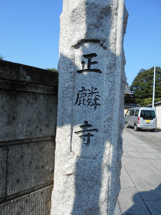 下総古河 古河入封小笠原秀政の頃寺名を祖父長時法名から創建 下総古河 古河入封小笠原秀政の頃寺名を祖父長時法名から創建