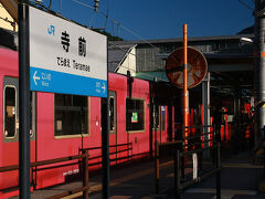 姫路から乗ってきた電車は寺前駅が終点、竹田駅へはさらにここで乗り換えが必要です。