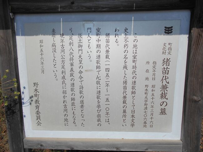 下野野木 室町幕府や関東管領と対峙して鎌倉から古河に拠点を変え公方主体治政をめざした足利成氏開基の菩提寺満福寺散歩