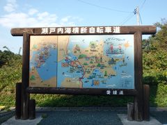 伯方島