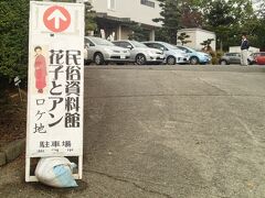 車を走らせ次の目的地へ。

韮崎市民俗資料館

花子とアンのロケ地
