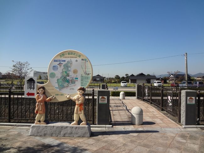 春秋航空で行く佐賀の旅(後編)吉野ヶ里公園で弥生時代にタイムトリップ(LCCで行くエアとホテルでアバウト1万円の旅)~Oct 2014~