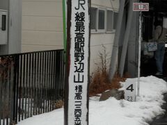 2012.12.30　野辺山
小海線に乗り換え、野辺山で行き違い。ＪＲ最高の駅の碑だ。