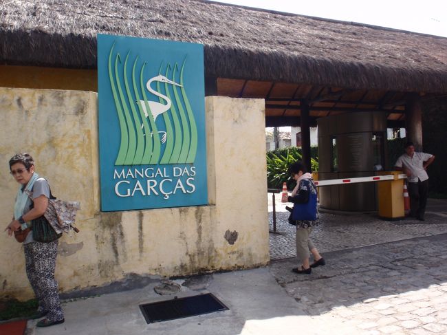 マンガル・ダス・ガルサス公園入口