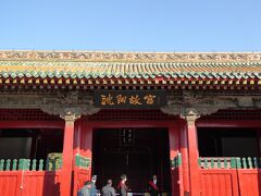 瀋陽路沿いに門が3か所ありますが、入れるのは、この大清門だけのようです。