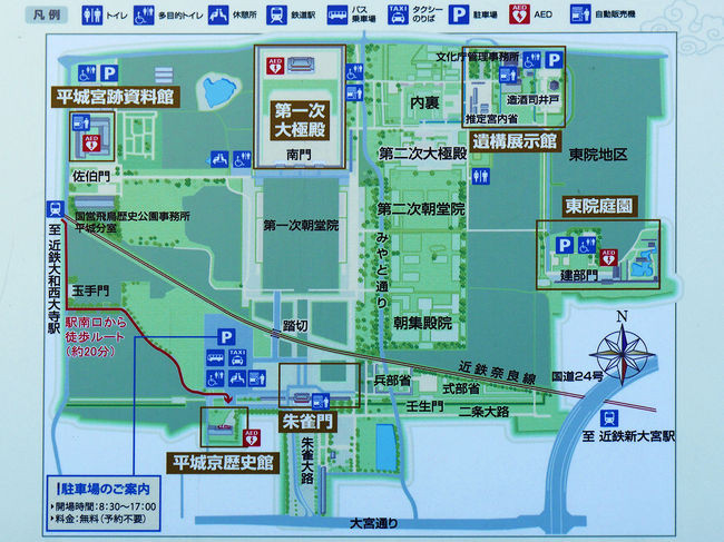 平城宮跡案内図