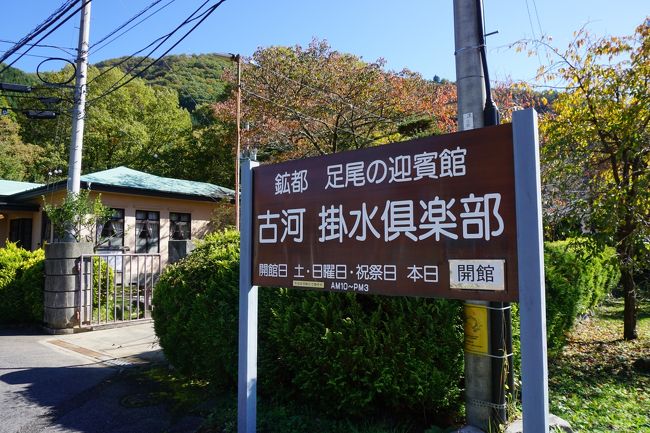 足尾銅山と桐生を少々 足尾銅山は近代化遺産であり 公害問題の原点 桐生の織物の歴史が意外に古いことにも驚きました 足尾 栃木県 の旅行記 ブログ By たびたびさん フォートラベル 足尾銅山と桐生を少々 足尾銅山は近代化遺産であり 公害問題の原点 桐生の織物の歴史が意外に古いことにも驚きました 足尾 栃木県 の旅行記 ブログ By たびたびさん フォートラベル