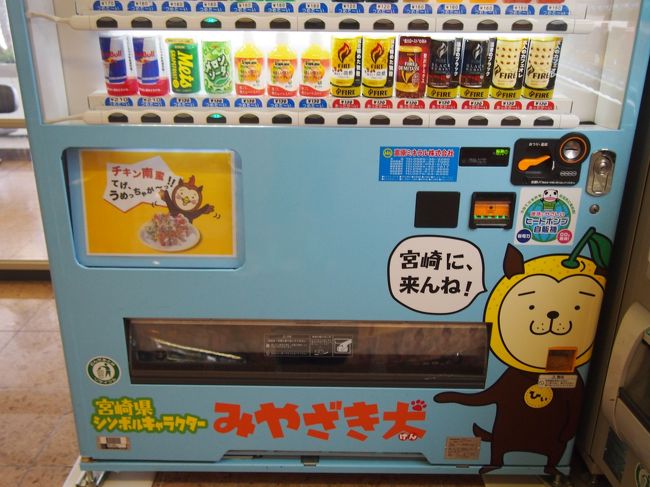 どこまでもマニアックに 行きたい場所へ お天気に恵まれた9泊10日の夏休み Vol 12 最終日までがっつり観光 青島観光で南国気分を味わい 大満足で帰宅 宮崎市 宮崎県 の旅行記 ブログ By Juniper Breezeさん フォートラベル