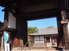 光明皇后によって造営された新薬師寺、当時は「香山薬師寺」「香薬寺」とも呼ばれたそうです。