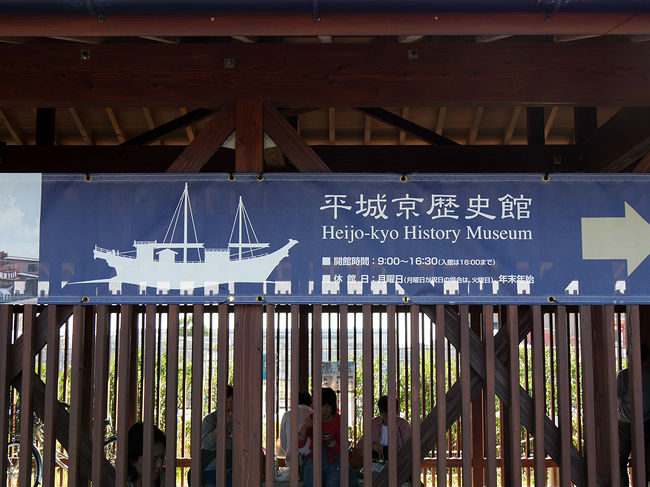隣接する平城京歴史館へ