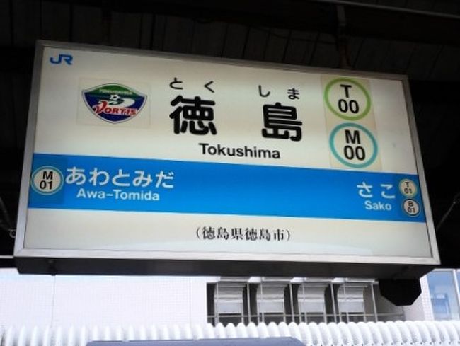 一人旅≪2014秋≫岡山から高松~徳島☆2☆【快速マリンライナー】に乗りたくて。