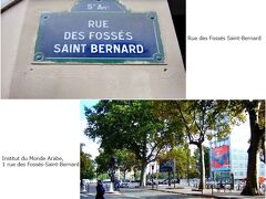 ◆
フォッセ・サン・ベルナール通り（サン・ベルナール堀割通り）　Rue des Fosses Saint-Bernard　の1番地にあるのが、アンスチチュ・デュ・モン・ダラブ　アラブ世界研究所。

ここのテラスから眺望を楽しみたかったですが、月曜日はお休みで残念。

Institut du monde arabe
1 Rue des Fosses Saint-Bernard, 75005 Paris
http://www.imarabe.org/