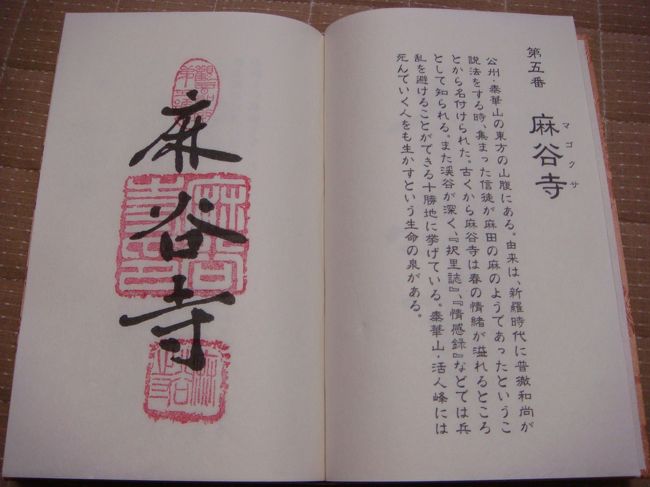 ご朱印をいただきました。