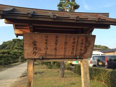 聖武天皇陵。看板です。