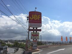 手始めに、「ぬーやるバーガー」を目指しJEF豊見城店へ。